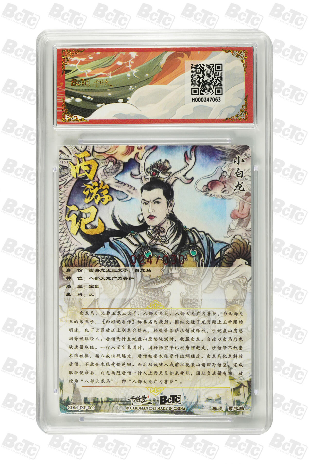 亡灵潮玩 蛇年第四场 7月17日20点截拍 