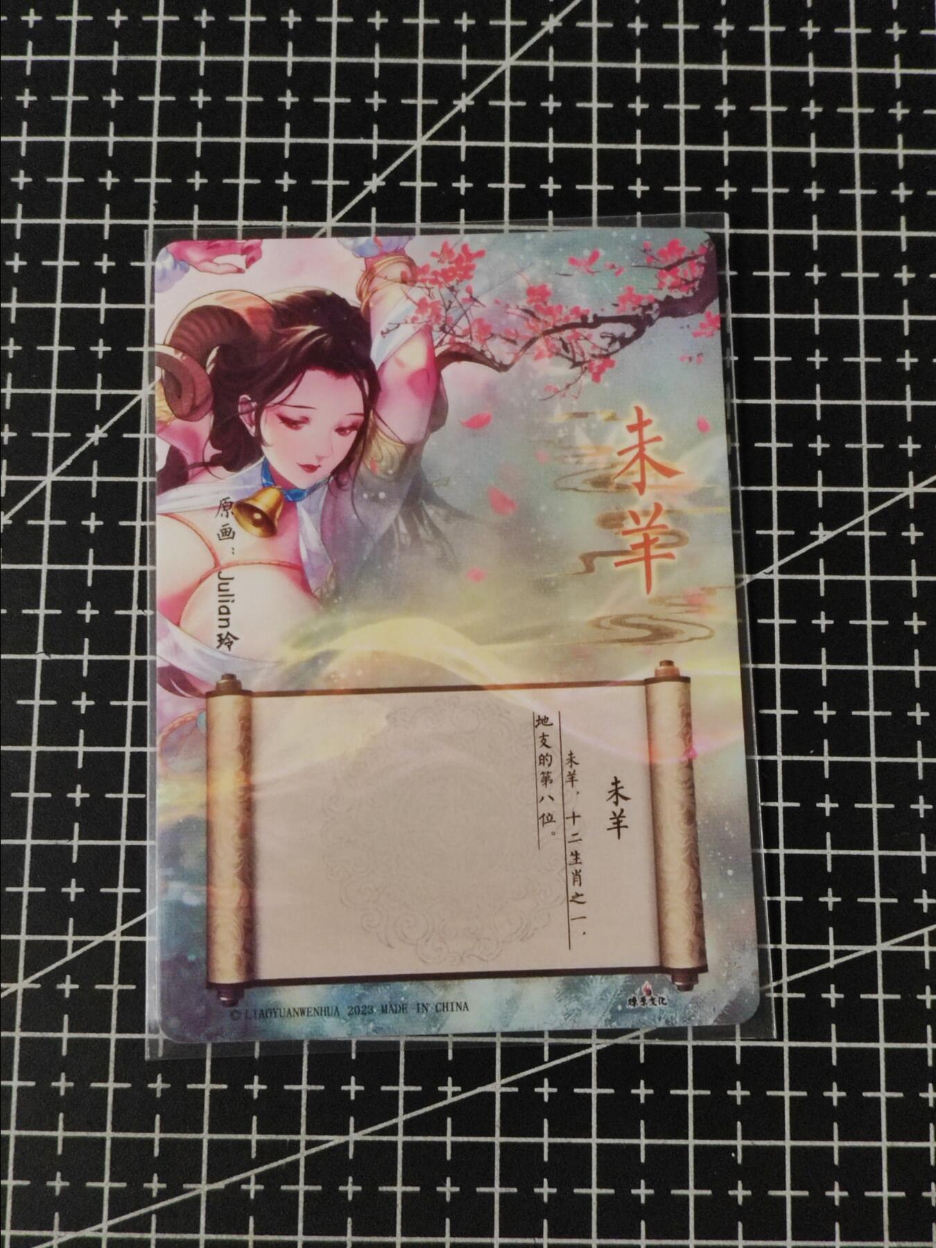 铃鹿第五期（提示一：自制卡难免瑕疵，可能存在撞角爆边等出厂瑕疵，介意慎拍；提示二：参拍请慎重，跑单押金不退的））