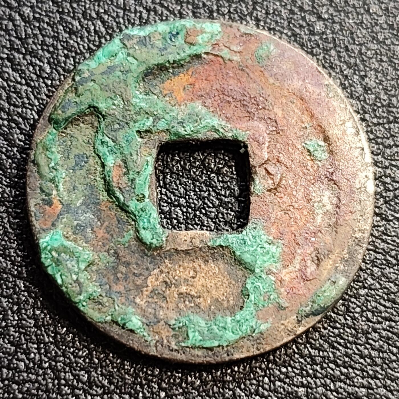 泉币菌-第54场-各国散币场 北宋 天圣元宝 小平 正郭篆书 25mm 十级币