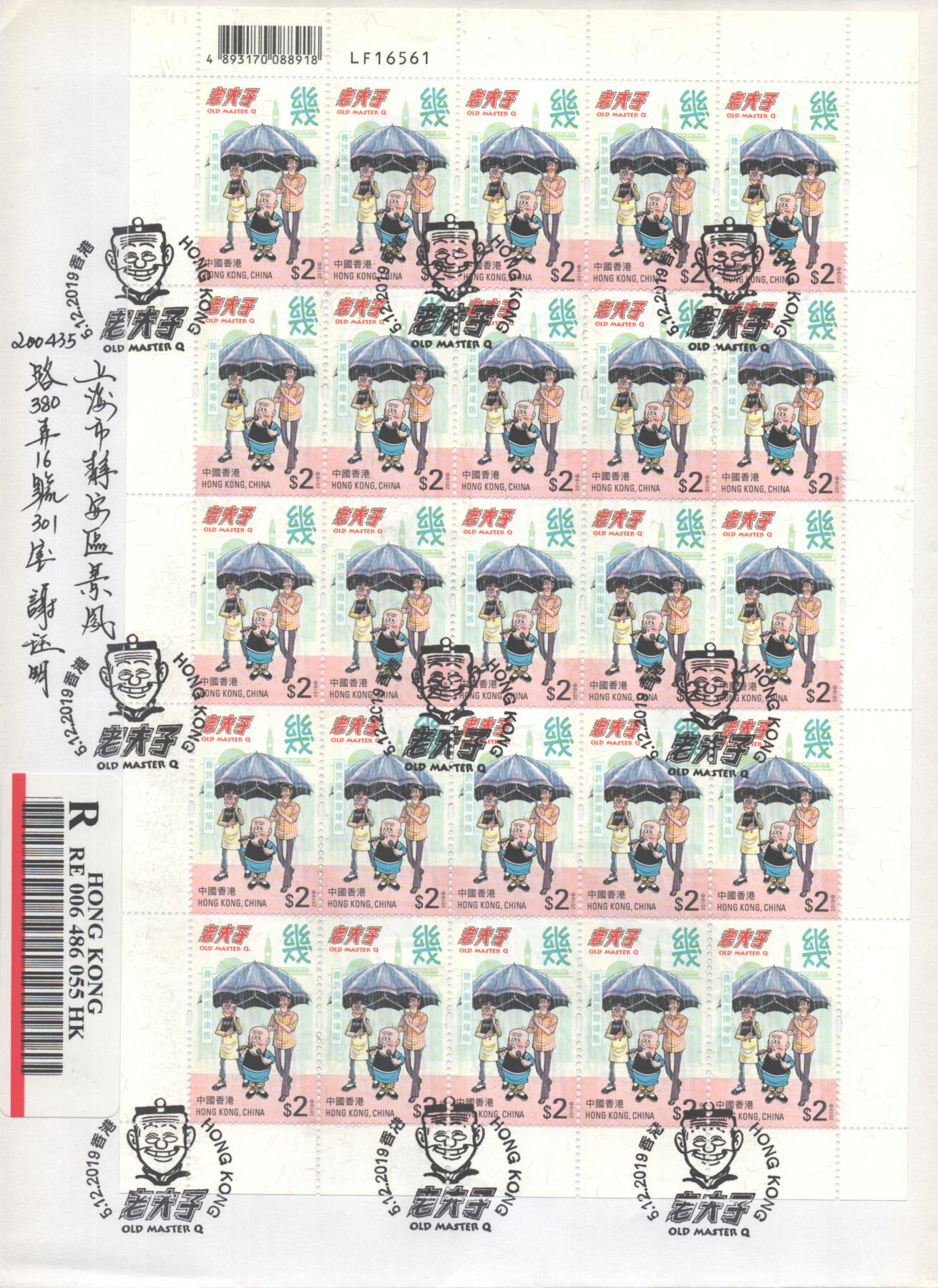 07月19日19:30海外、大陆、澳门、香港邮政精品首日实寄封拍卖专场 2019香港《老夫子大版封》自然封首日实寄封