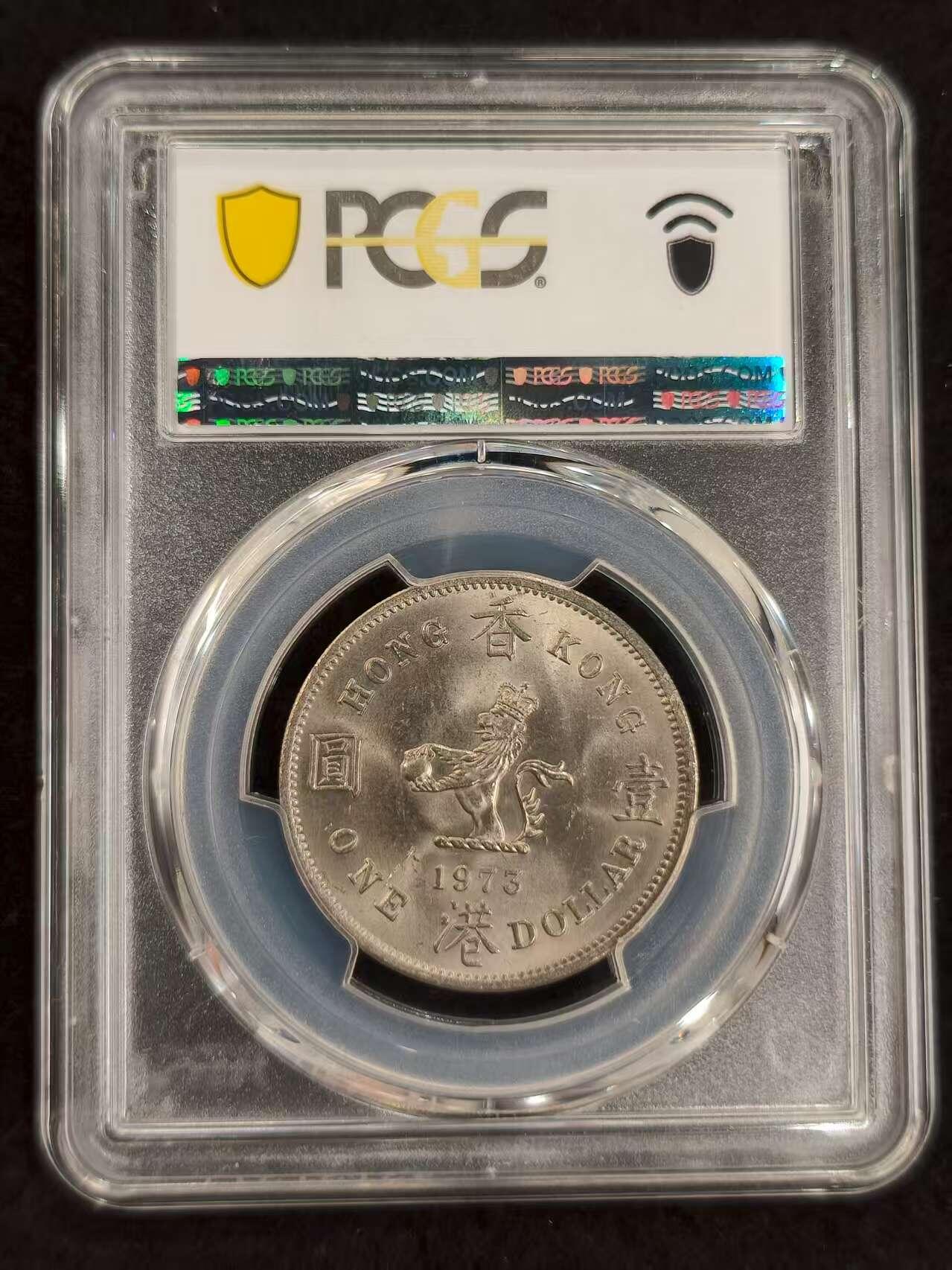 G&W世界散币，银币处理专场（第24场） PCGS-MS64  香港1973年1元