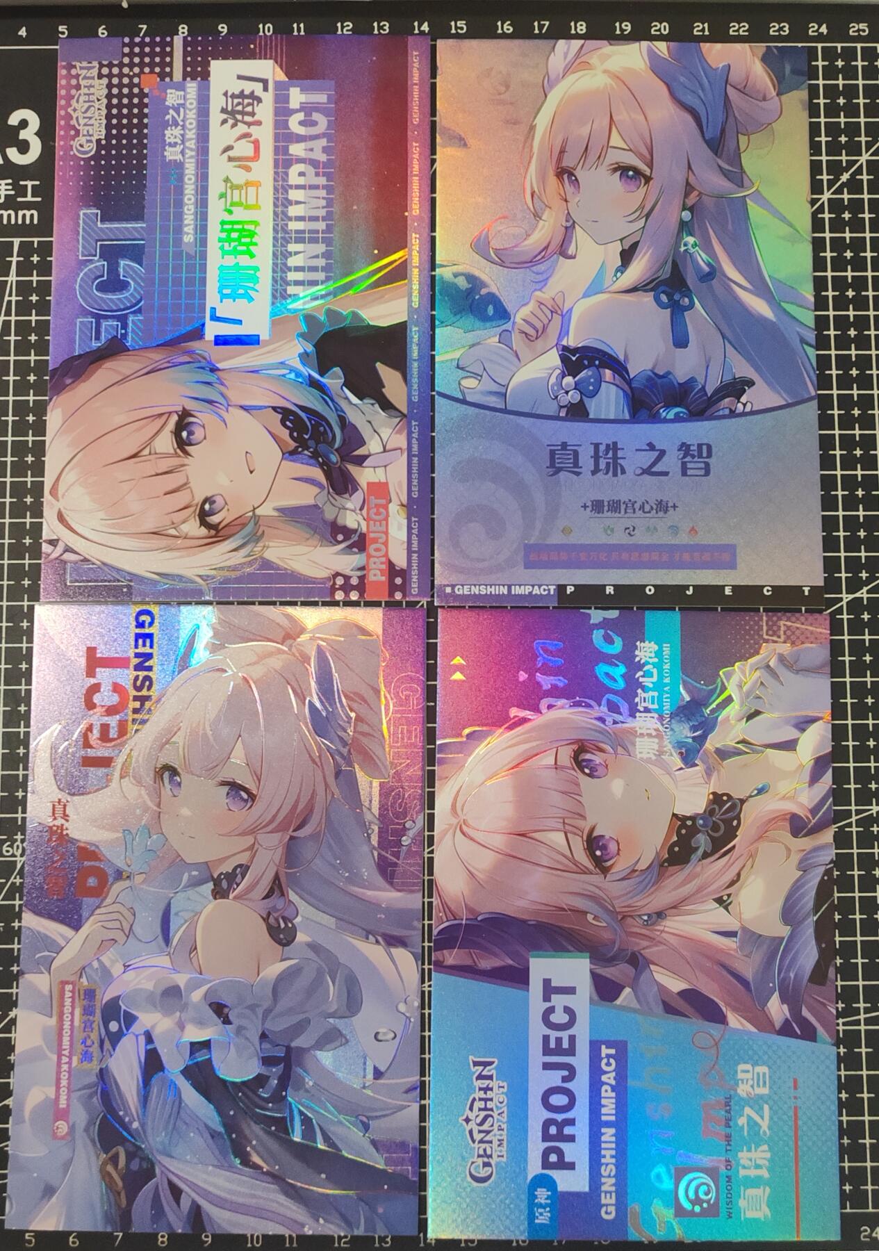 铃鹿第五期（提示一：自制卡难免瑕疵，可能存在撞角爆边等出厂瑕疵，介意慎拍；提示二：参拍请慎重，跑单押金不退的）） 珊瑚宫心海A6彩闪明信片16张