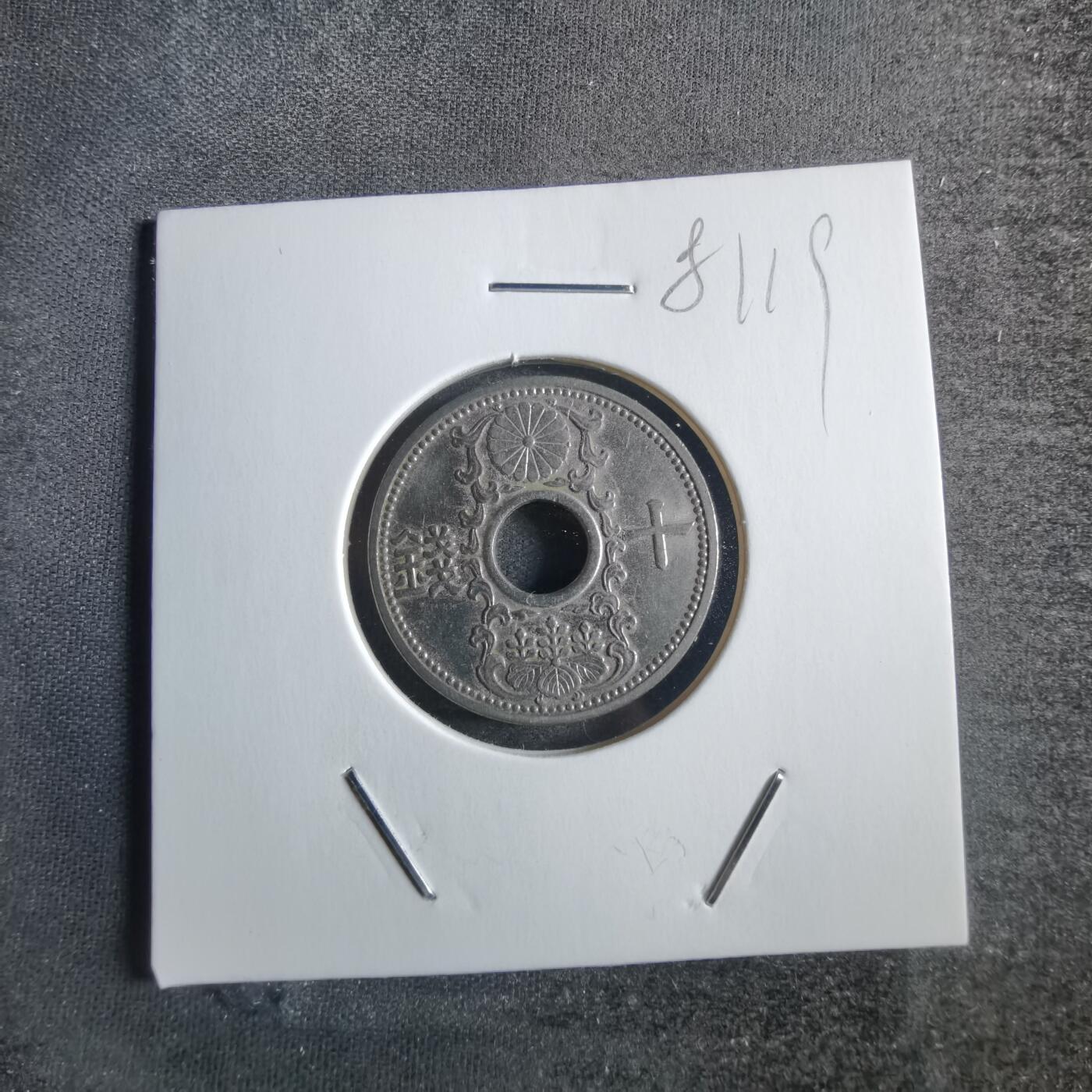沼泽如烟--第781场 昭和八年十钱
