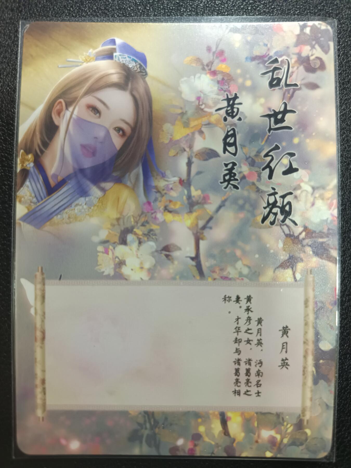天玑星卡拍第一百零五期《7.17周四截拍》持续收拍收评中 满赠卡需备注 燎原文化 特藏卡 乱世红颜 黄月英 钻闪