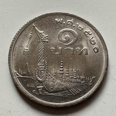 🌹外币初藏🌹🐯2025年第77场  每周二四六晚8️⃣点 接代拍 - 泰国1977年一泰铢