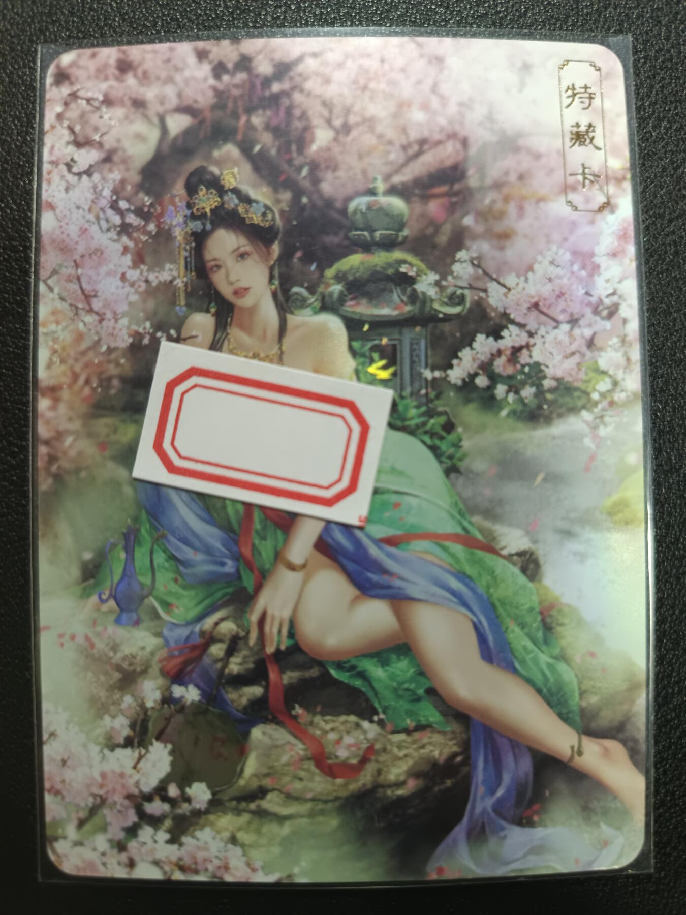 天玑星卡拍第一百零五期《7.17周四截拍》持续收拍收评中 满赠卡需备注 卡将卡牌 特藏卡 绝代芳华 薛灵芸 编号053 彩闪