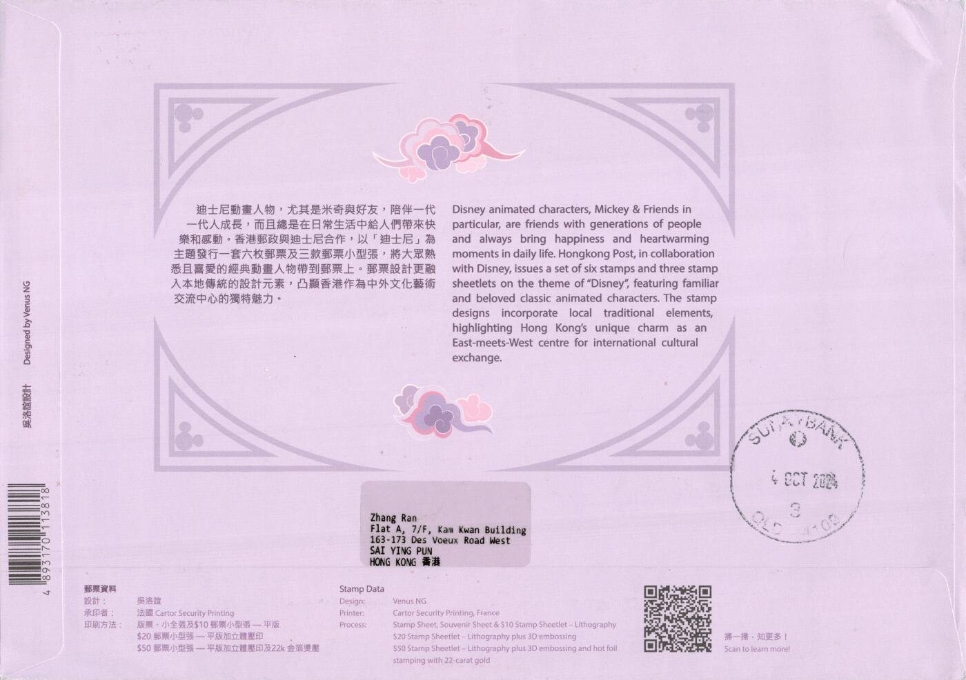 7月24日（周四）20:00中国邮政专场拍卖