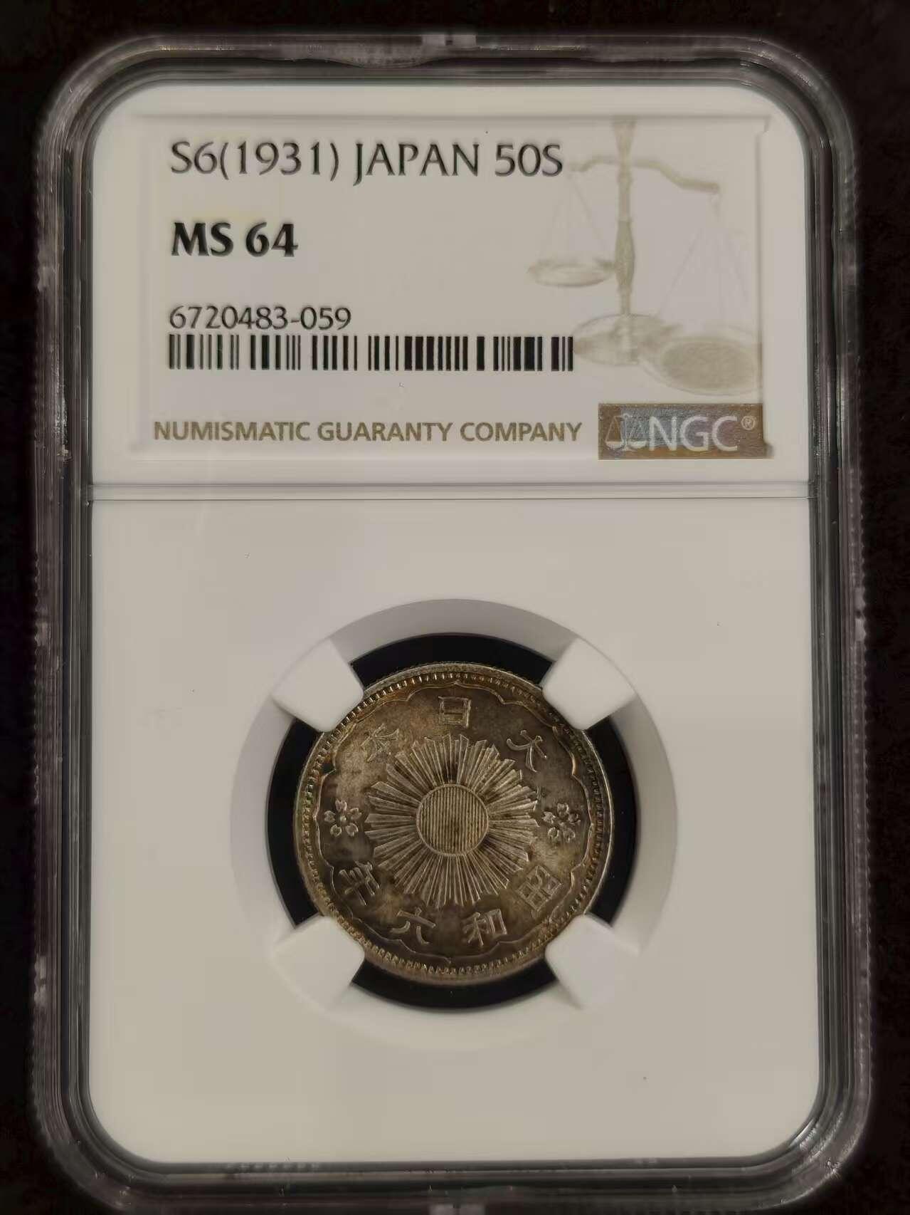 G&W世界散币，银币处理专场（第24场） NGC-MS64  日本昭和6年双凤50钱  银币