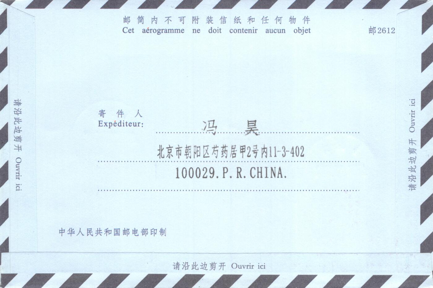 7月24日（周四）20:00中国邮政专场拍卖