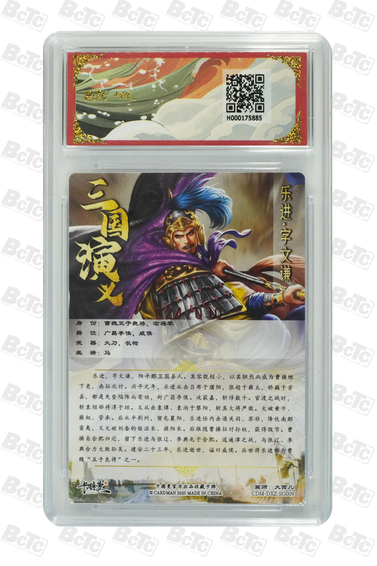 亡灵潮玩 蛇年第四场 7月17日20点截拍 