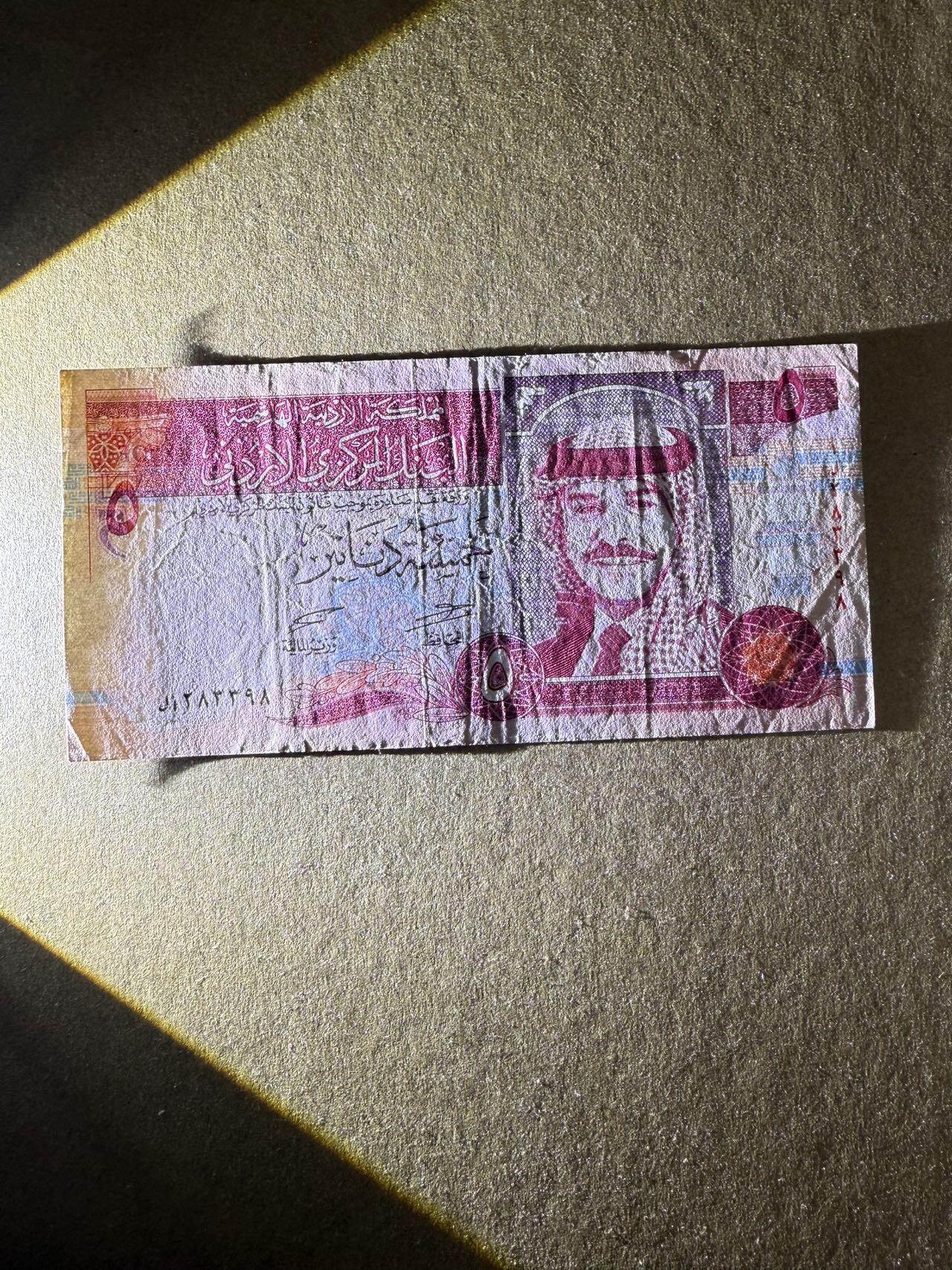 【炜奕收藏】，第三十九期 1997年约旦5第纳尔，流通品相