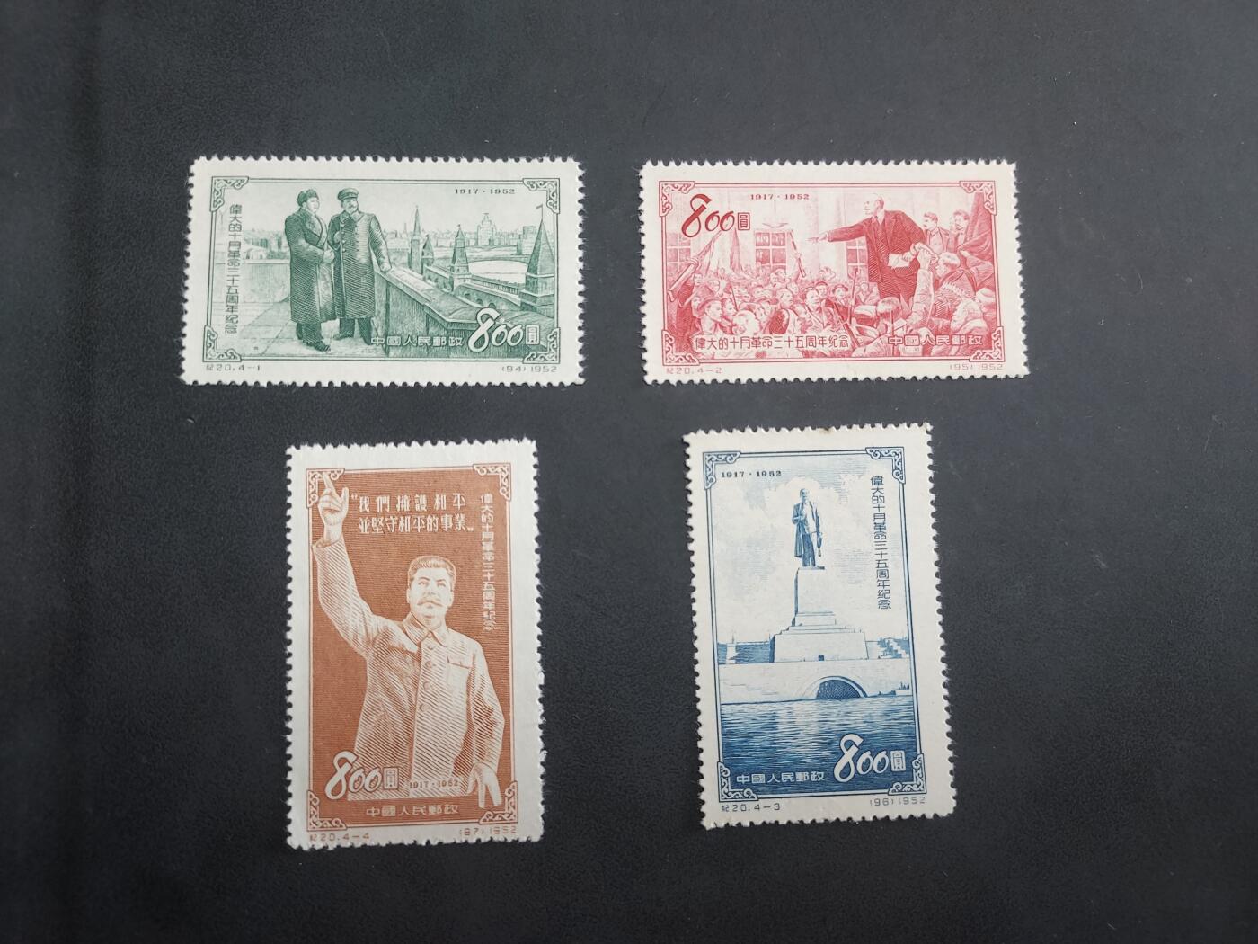 理想集藏/博彦收藏 7月26日邮票专场 纪20 新全 上品