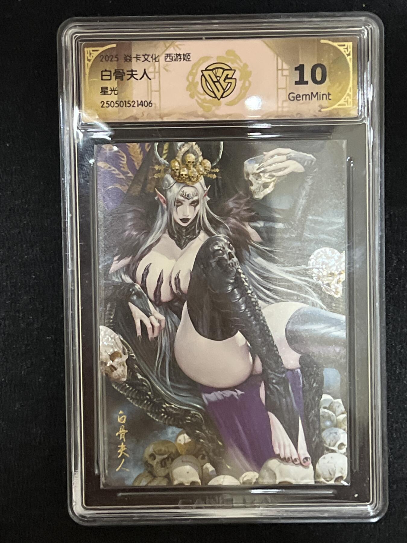 卡牌发烧友第8期（收拍品，西游姬，豪杰传，兑换卡专场）