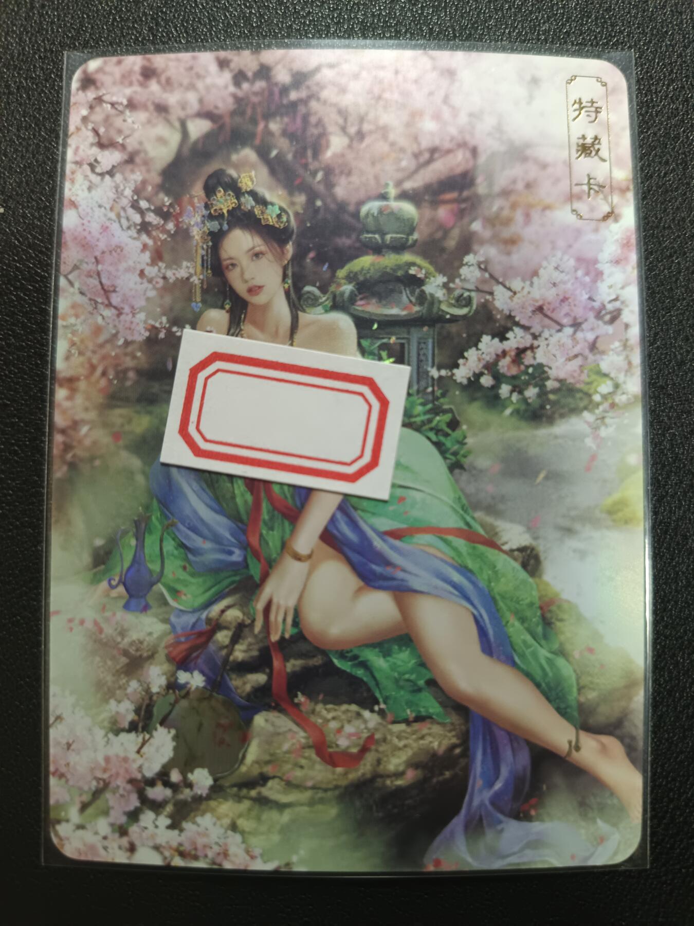 天玑星卡拍第一百零五期《7.17周四截拍》持续收拍收评中 满赠卡需备注 卡将卡牌 特藏卡 绝代芳华 薛灵芸 编号052 彩闪