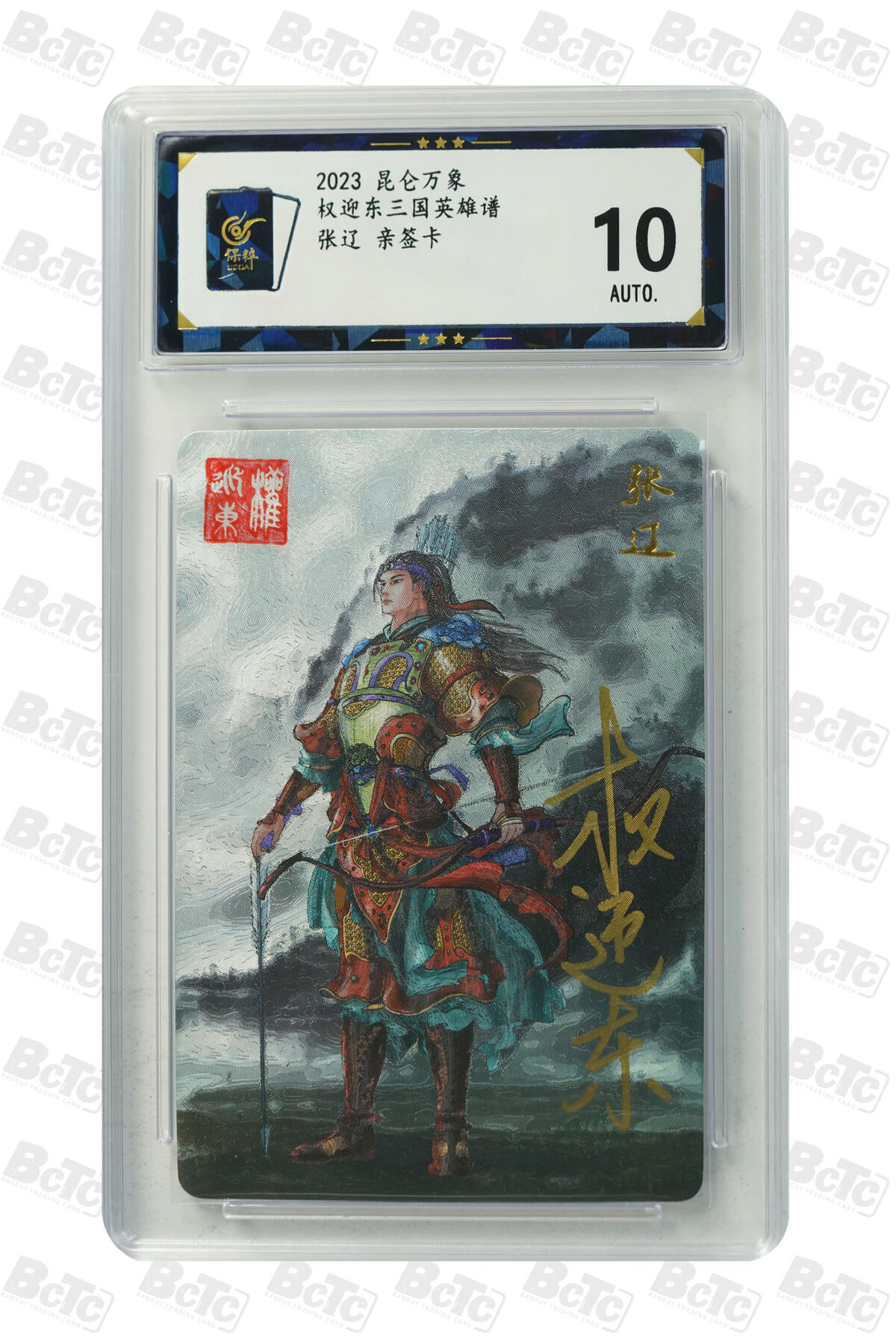 白泽拍卖卡牌手绘专场第21期（七月将残暑未收， 晚凉庭院独登楼）