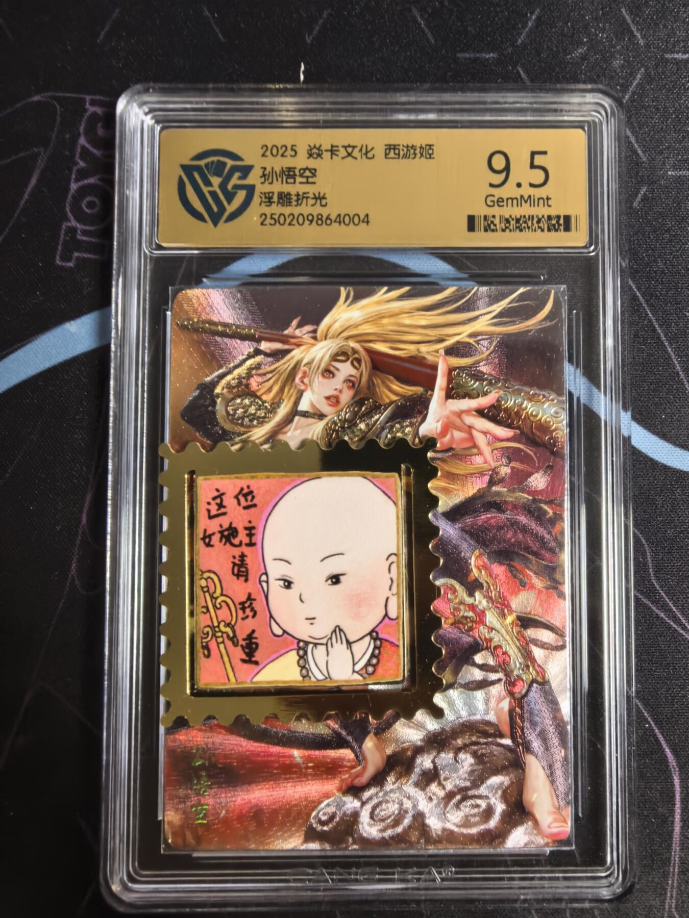 亡灵潮玩 蛇年第四场 7月17日20点截拍 