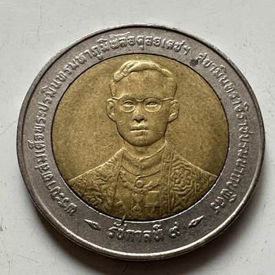 🌹外币初藏🌹🐯2025年第77场  每周二四六晚8️⃣点 接代拍 - 泰国1996年登基10泰铢