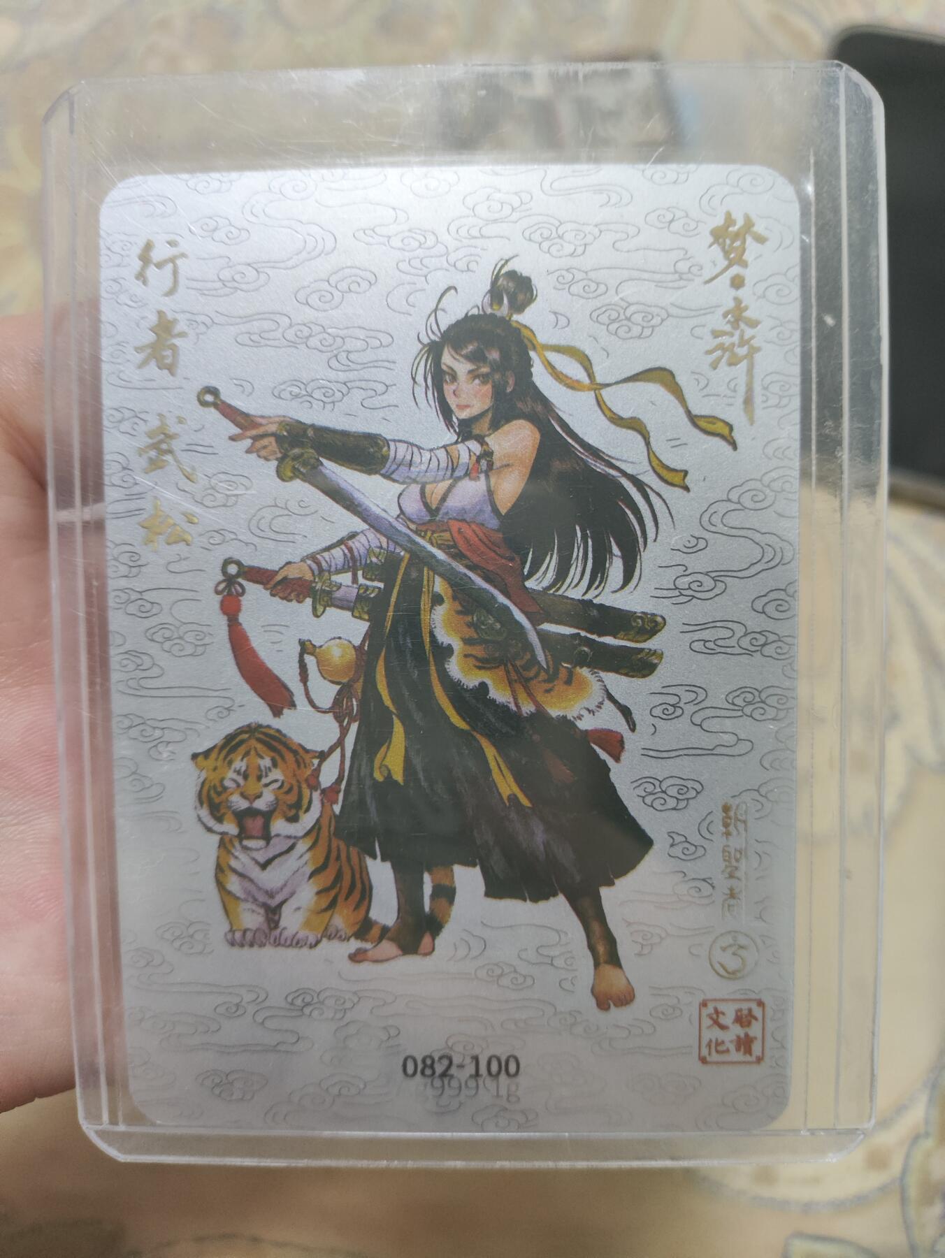阳大大卡牌超级大甩拍第62期（周五晚上九点截拍，持续收拍品，进群福利早知道）