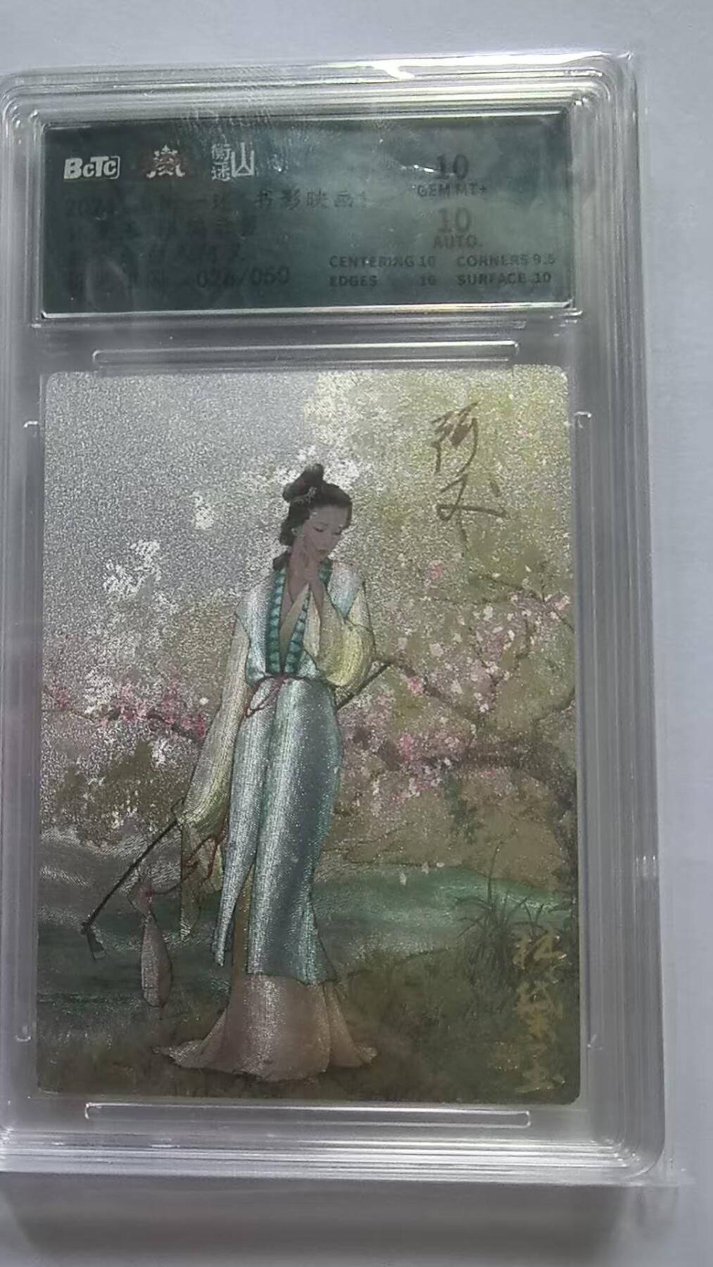 龙虎卡牌第46场 （无佣金，满120包邮，欢迎送拍）