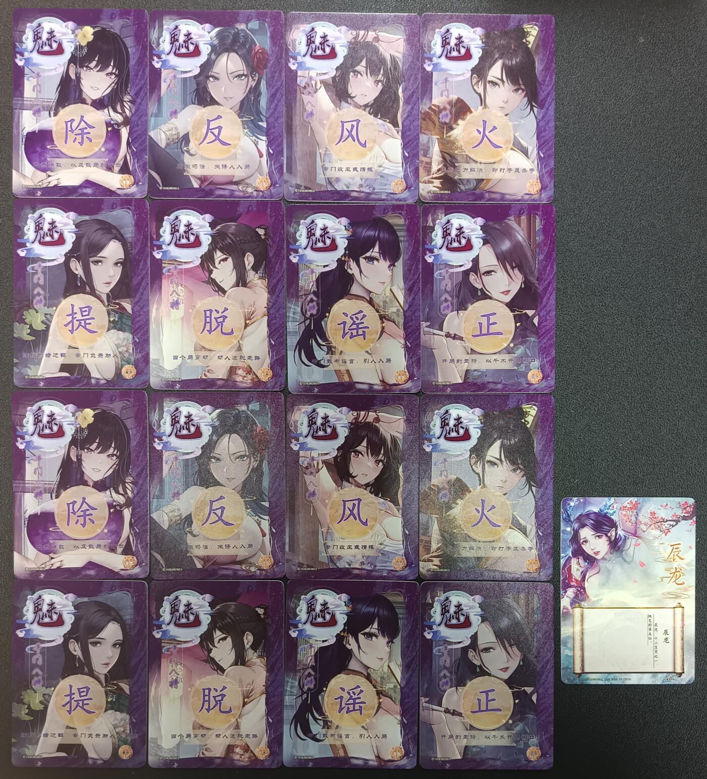 天玑星卡拍第一百零五期《7.17周四截拍》持续收拍收评中 满赠卡需备注 焱卡文化 魅 千门八将 幻彩折光八张+折光八张+辰龙一张