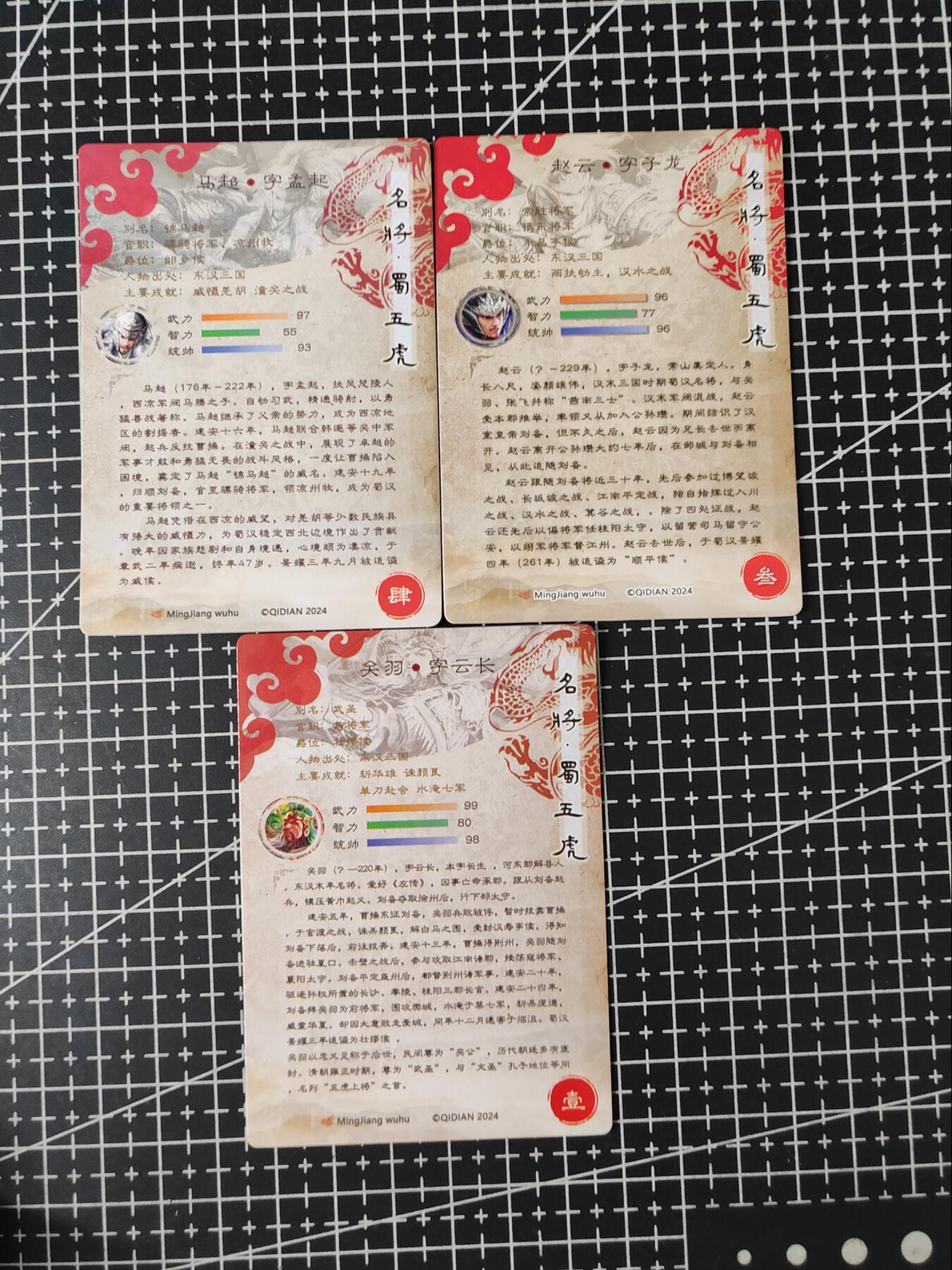 铃鹿第五期（提示一：自制卡难免瑕疵，可能存在撞角爆边等出厂瑕疵，介意慎拍；提示二：参拍请慎重，跑单押金不退的）） 奇点五虎将赵马关粗闪