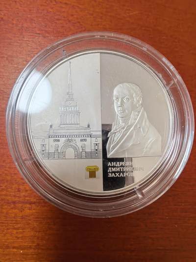 长老汇蛇年精选第二十三场拍卖 2012俄罗斯25卢布169克925银精制银币，1500枚