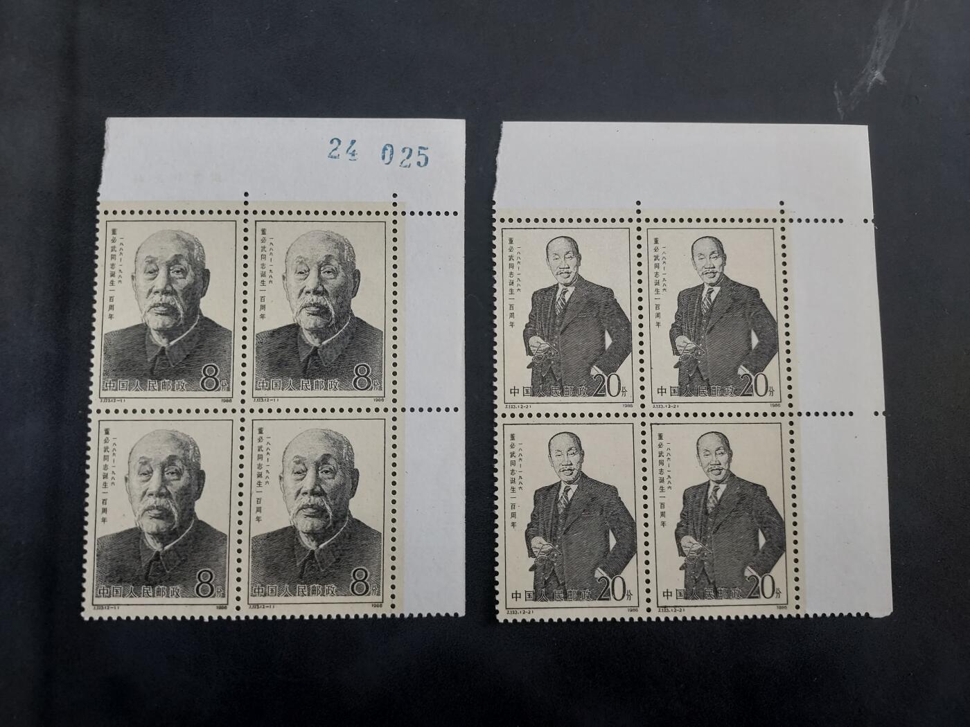 理想集藏/博彦收藏 7月26日邮票专场 J123 方连角边 全新