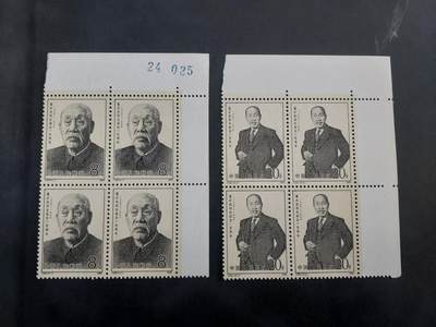 理想集藏/博彦收藏 7月23日邮票专场 - J123 方连角边 全新