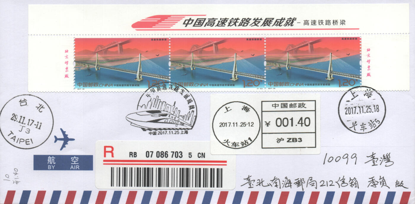 07月19日19:30海外、大陆、澳门、香港邮政精品首日实寄封拍卖专场