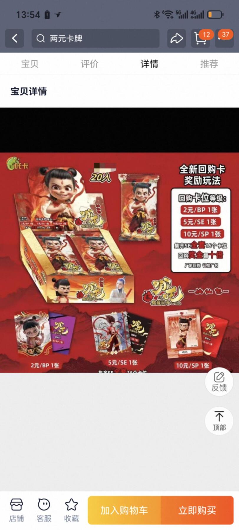样品杂件，处理 吒卡，2元包×20包