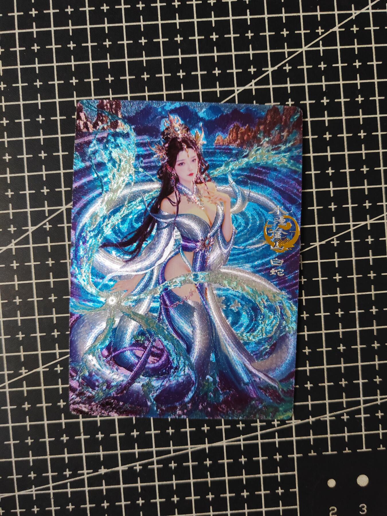 铃鹿第五期（提示一：自制卡难免瑕疵，可能存在撞角爆边等出厂瑕疵，介意慎拍；提示二：参拍请慎重，跑单押金不退的）） 宗rich白素贞镜像