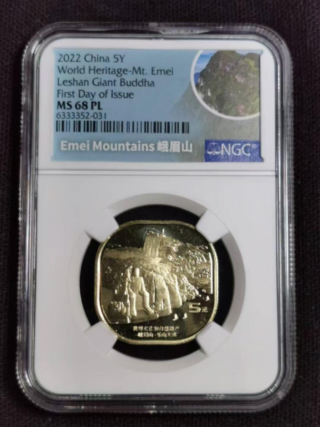 评级币：NGC-MS68PL 2022年世界遗产系列峨眉山-乐山大佛双金属纪念币(首日签）