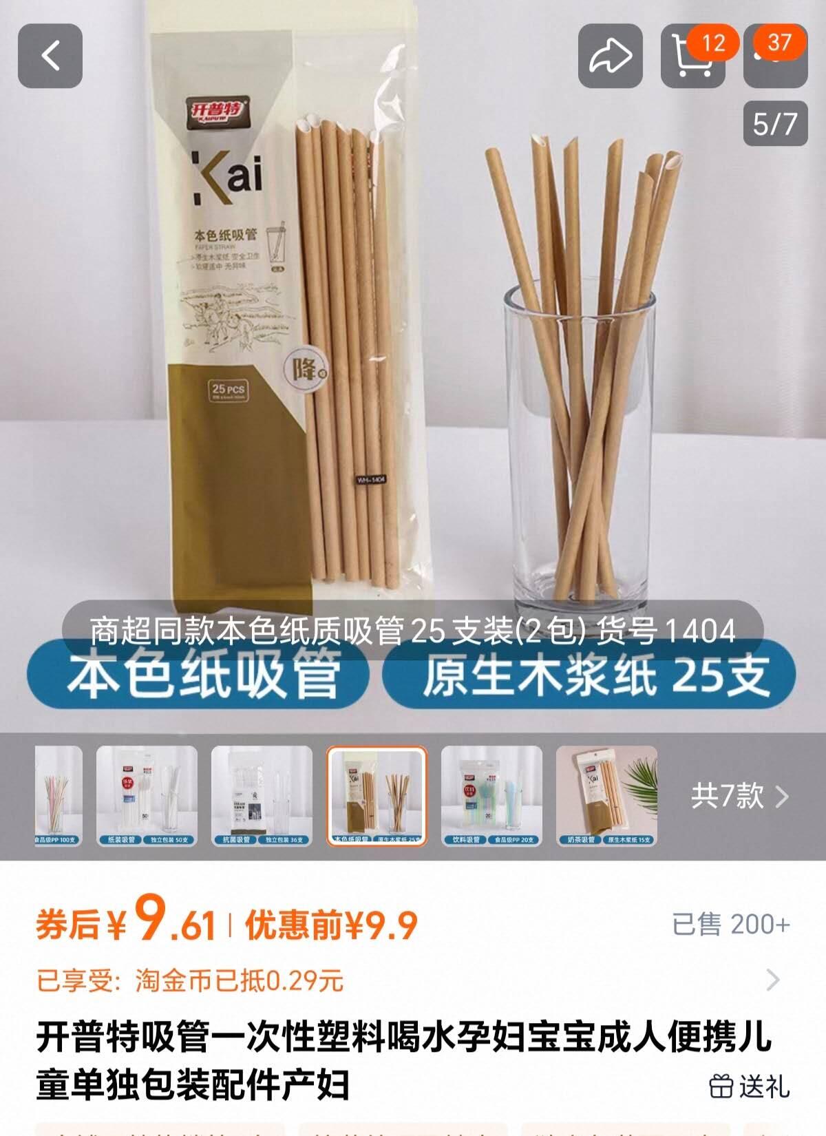样品杂件，处理 可弯曲环保吸管