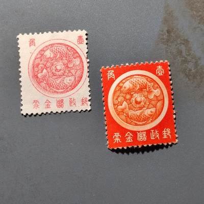 PCAI钱币 17-456  乱七八糟藏品小专场 - 邮政储金邮票