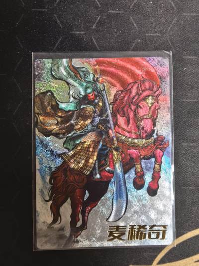 亡灵潮玩 蛇年第四场 7月17日20点截拍  - 张建东 关羽 麦稀奇展会限定裸卡
