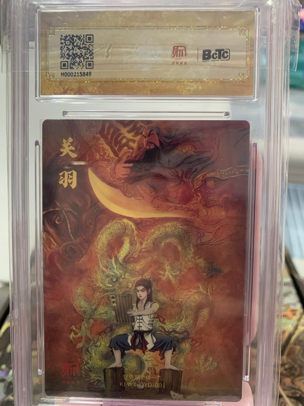 阳大大卡牌超级大甩拍第62期（周五晚上九点截拍，持续收拍品，进群福利早知道）