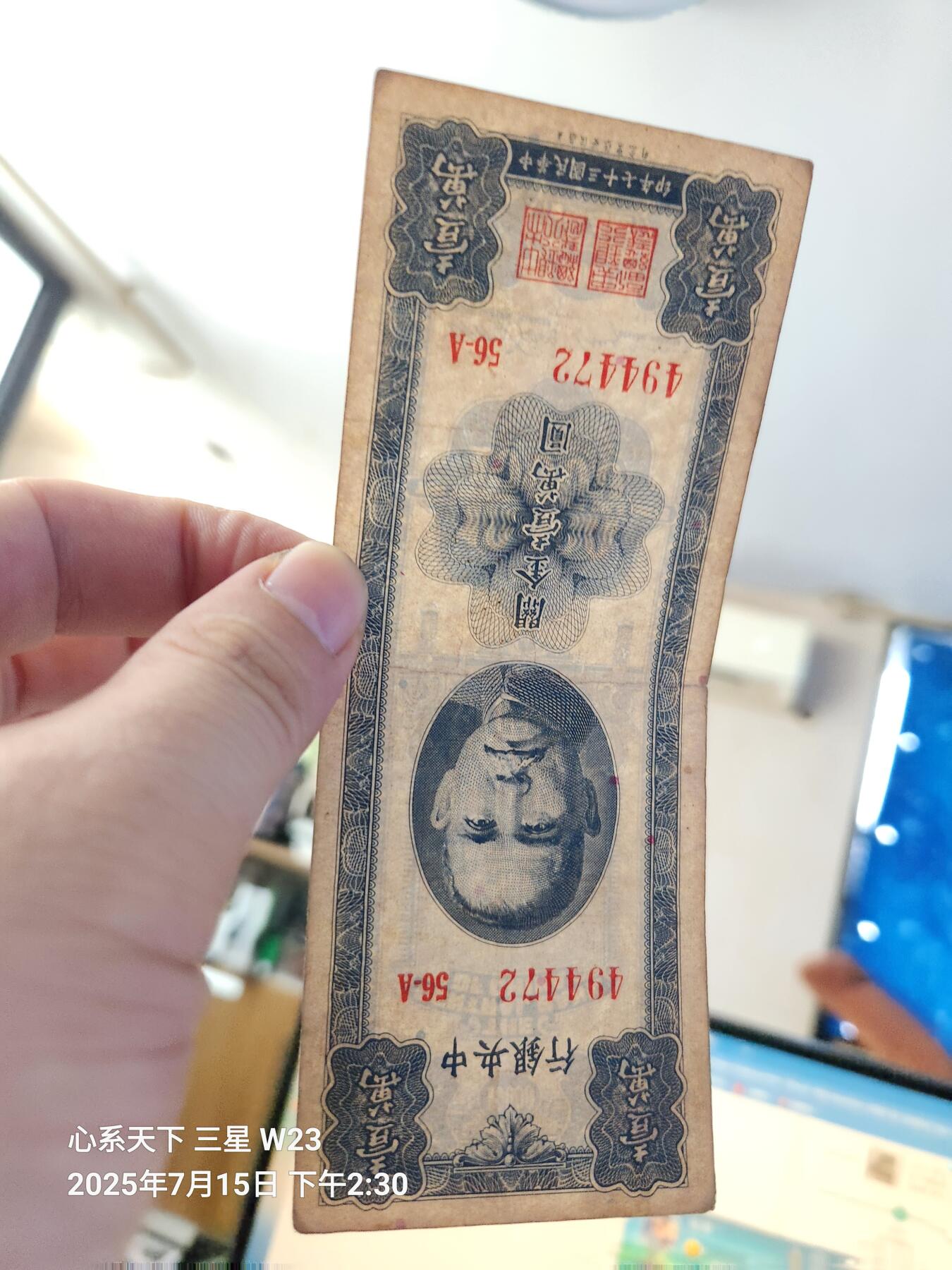7月16号晚上9点 民国纸币自动截拍第11场
