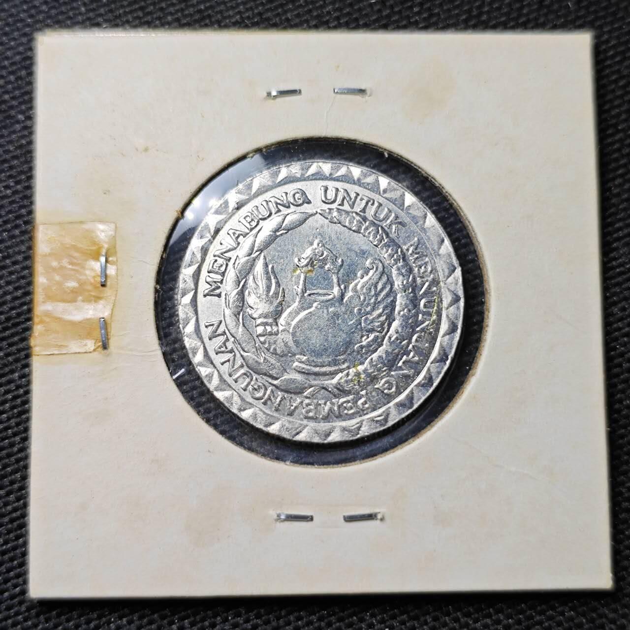 KK钱币收藏小铺 第308期 2月预留时间 周末发货 1979印度尼西亚10卢比 纪念币