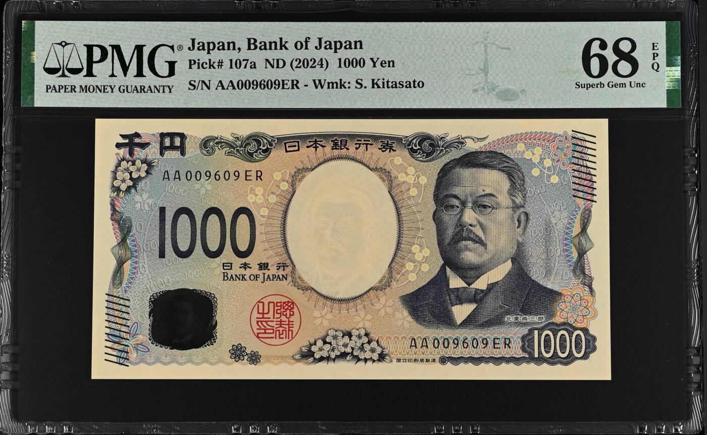 《艾美收藏》第205期-7.20周日外币强钞精品场