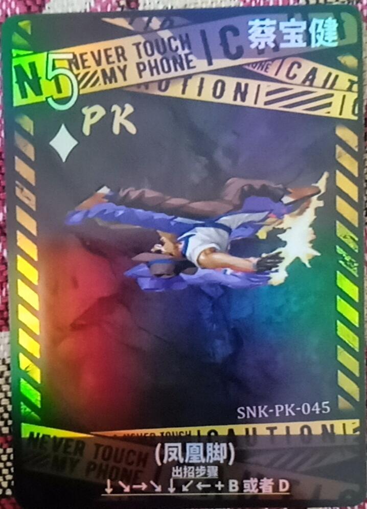 卡斗社拳皇97PK卡45