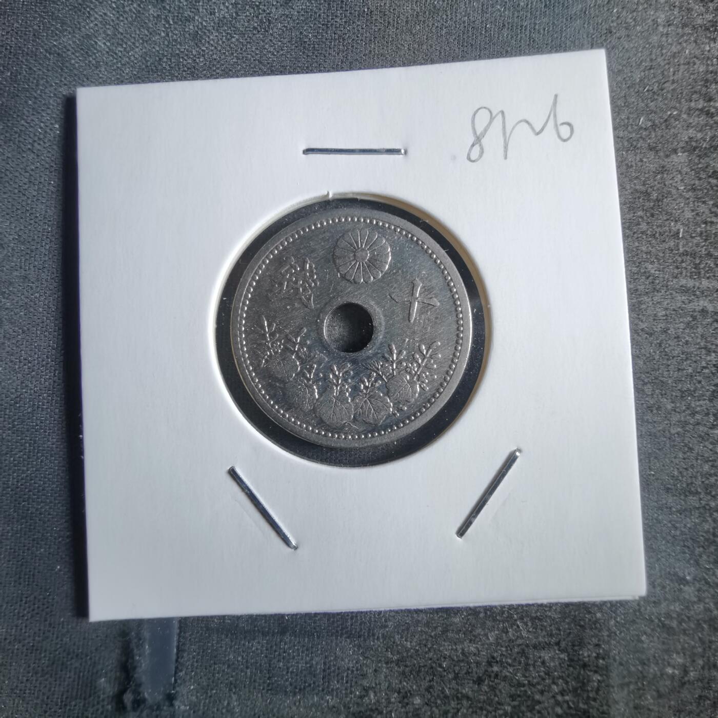 沼泽如烟--第781场 大正九年十钱