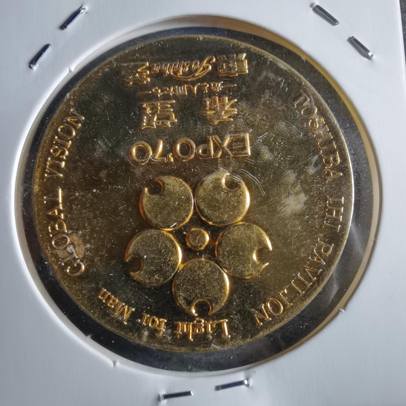 沼泽如烟--第781场 世博会东芝馆