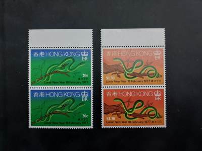 理想集藏/博彦收藏 7月23日邮票专场 - 香港 蛇年双联 全新