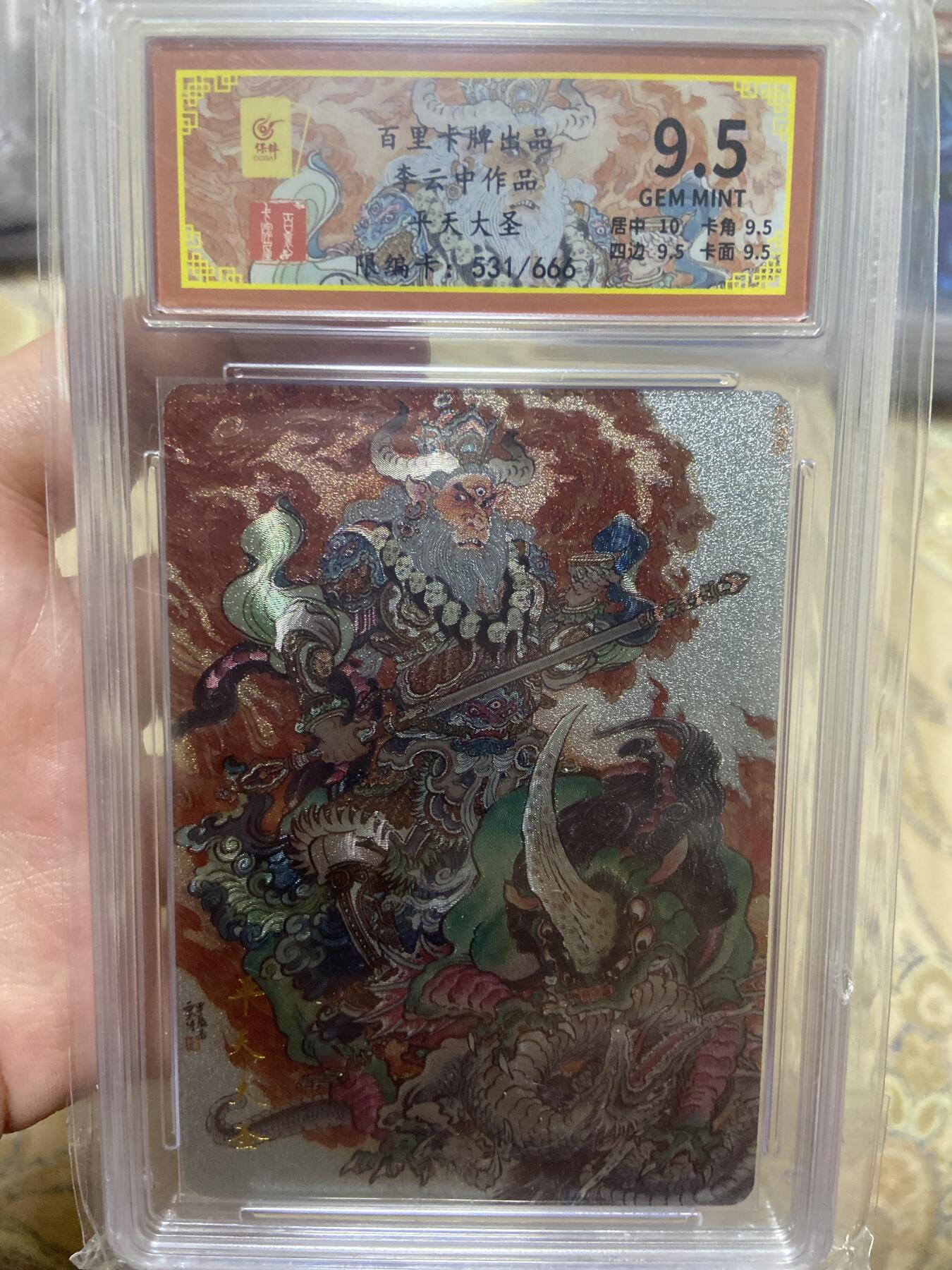 阳大大卡牌超级大甩拍第62期（周五晚上九点截拍，持续收拍品，进群福利早知道）