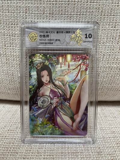 燎原豪杰传2、昆仑万象三国、卡德曼西游 - 【折光】巴丁 步练师 10g 燎原豪杰传2