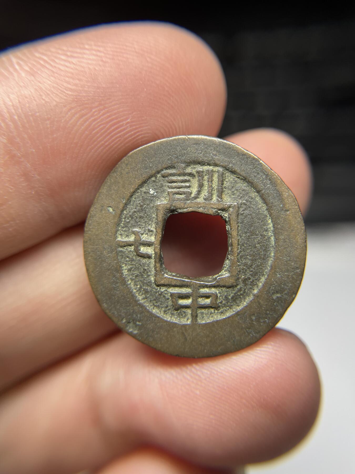 2025年集古藏今外币拍卖第七期-第1场—（总第251拍），本期古钱币全场包真，拍卖名称未备注的均无补裂翘等缺陷，可以寄存60天，满160元包邮。