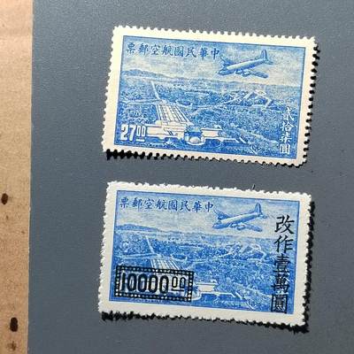 PCAI钱币 17-456  乱七八糟藏品小专场 - 航空邮票