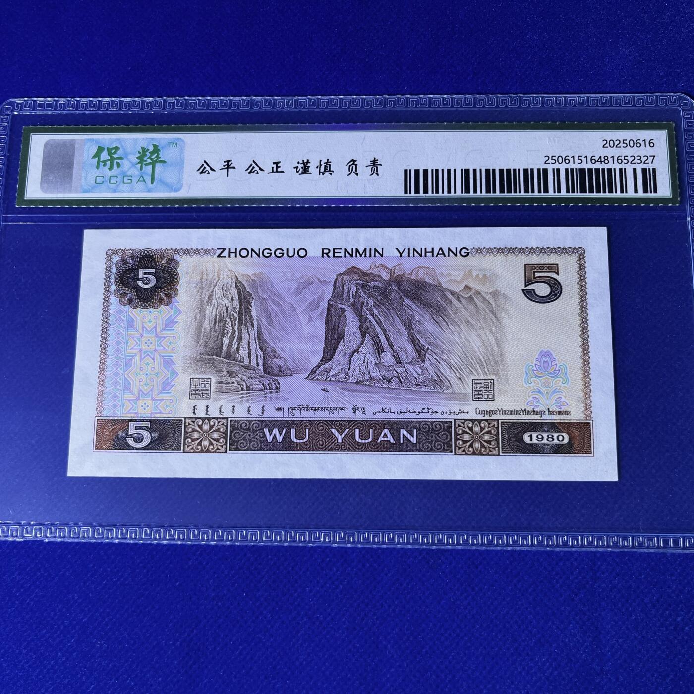 805豹子号666 如意号 不带347，68分，按图发货
