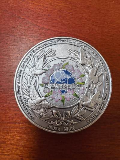 长老汇马年精选第十二场拍卖 - 2006年日本加入联合国50周年银制纪念章，160克纯银，盒证全