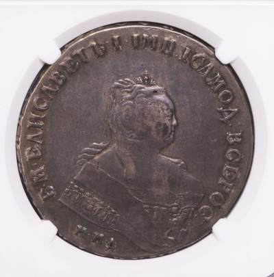 NGC-VF30 1746俄罗斯MMA伊丽莎白卢布大银币 - NGC-VF30 1746俄罗斯MMA伊丽莎白卢布大银币